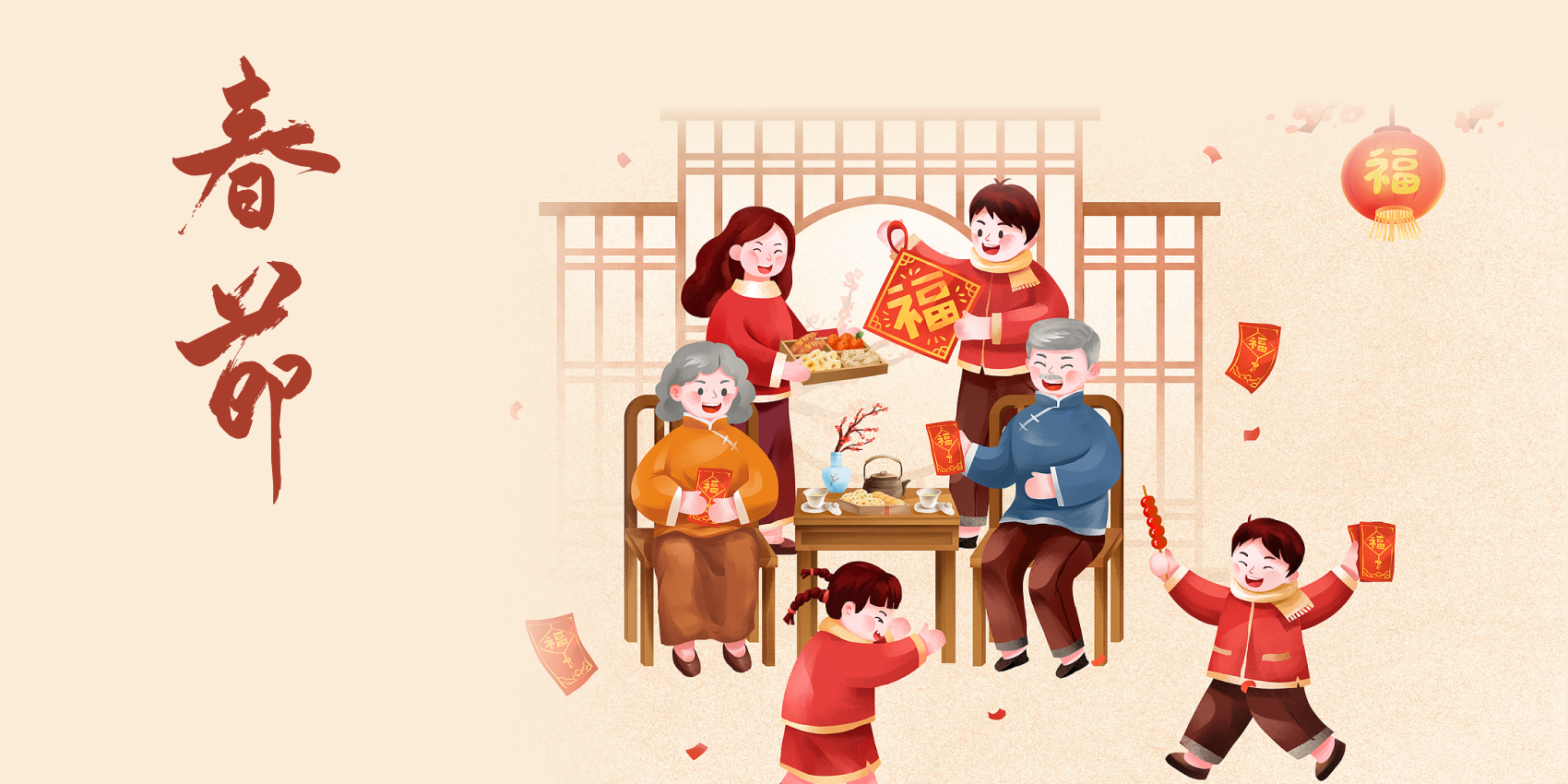 Une nouvelle année commence, pleine d'espoir.